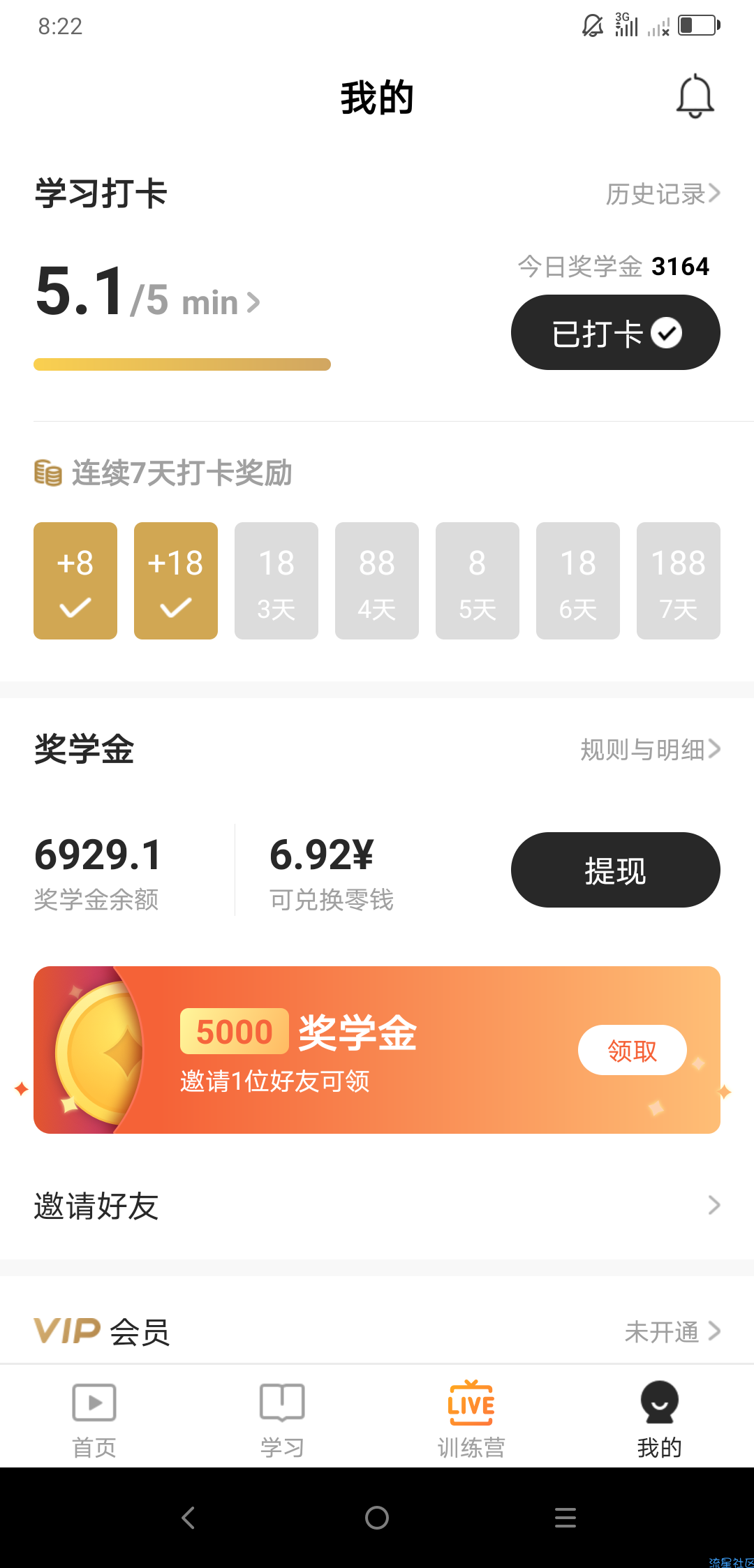 【现金红包】接码项目一点英语