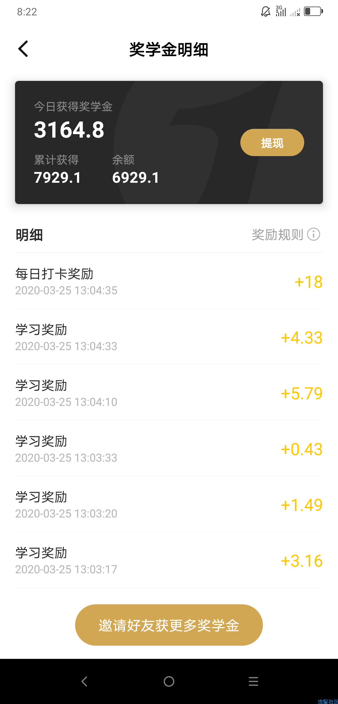 【现金红包】接码项目一点英语