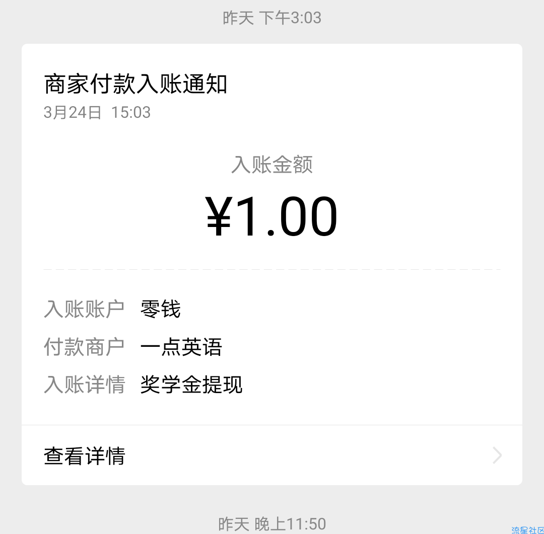 【现金红包】接码项目一点英语