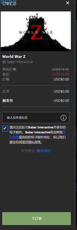 【虚拟物品】Epic商城白嫖《僵尸世界大战》等三款游戏