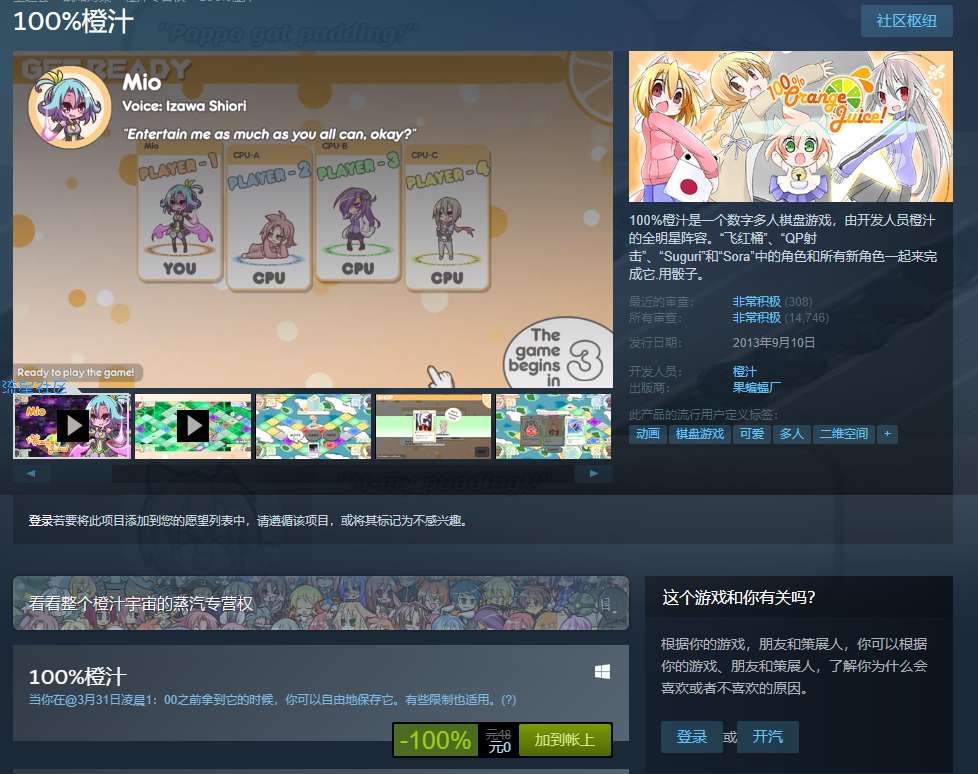 【虚拟物品】Steam商店白嫖《100%鲜橙汁》等四款游戏