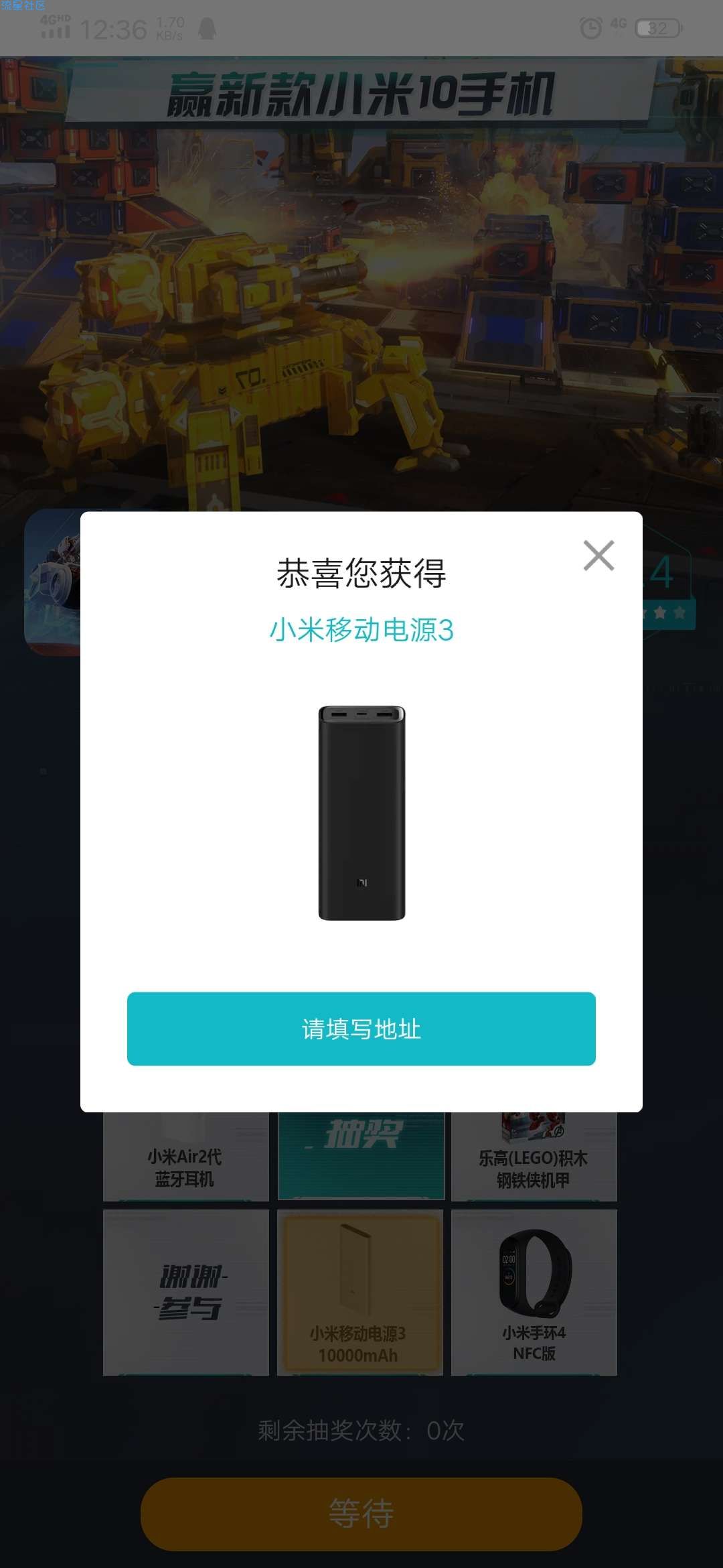 【实物专区】小米游戏中心新活动 大“水”