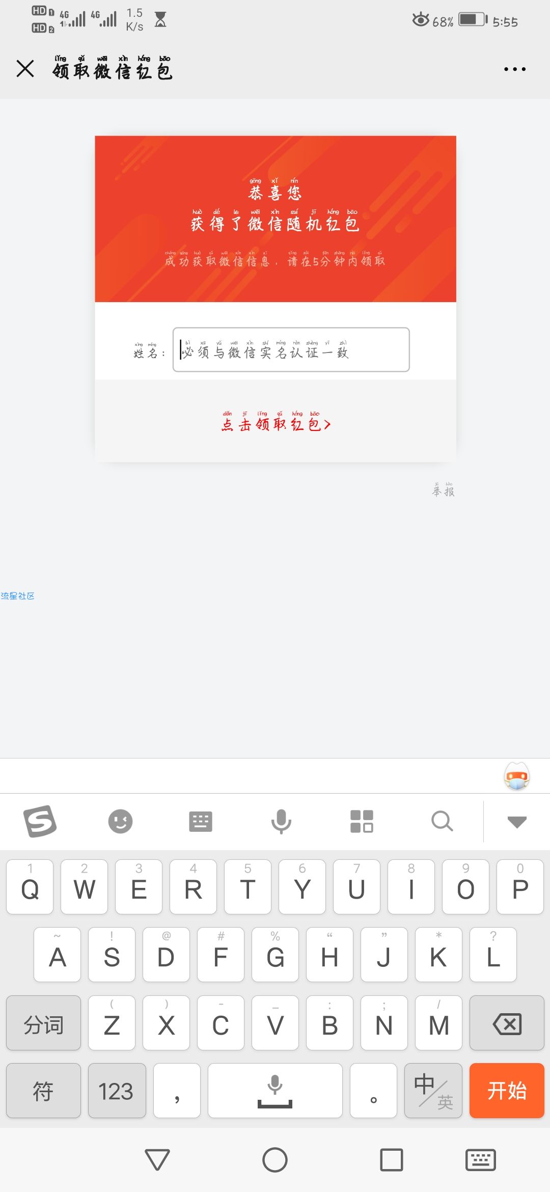 【现金红包】微信红包 基本必中 每天三次机会