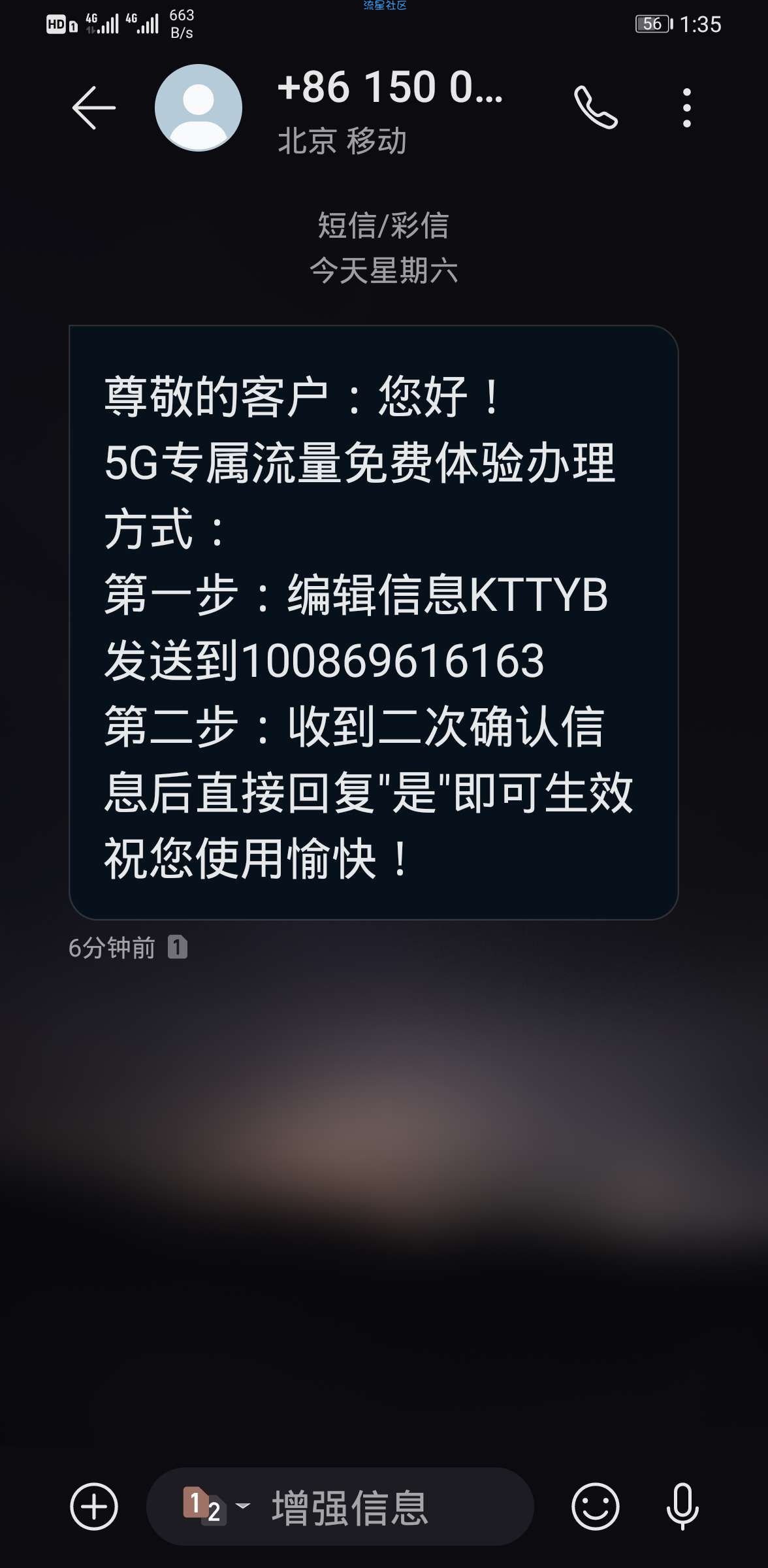 移动5g免费领取100g流量