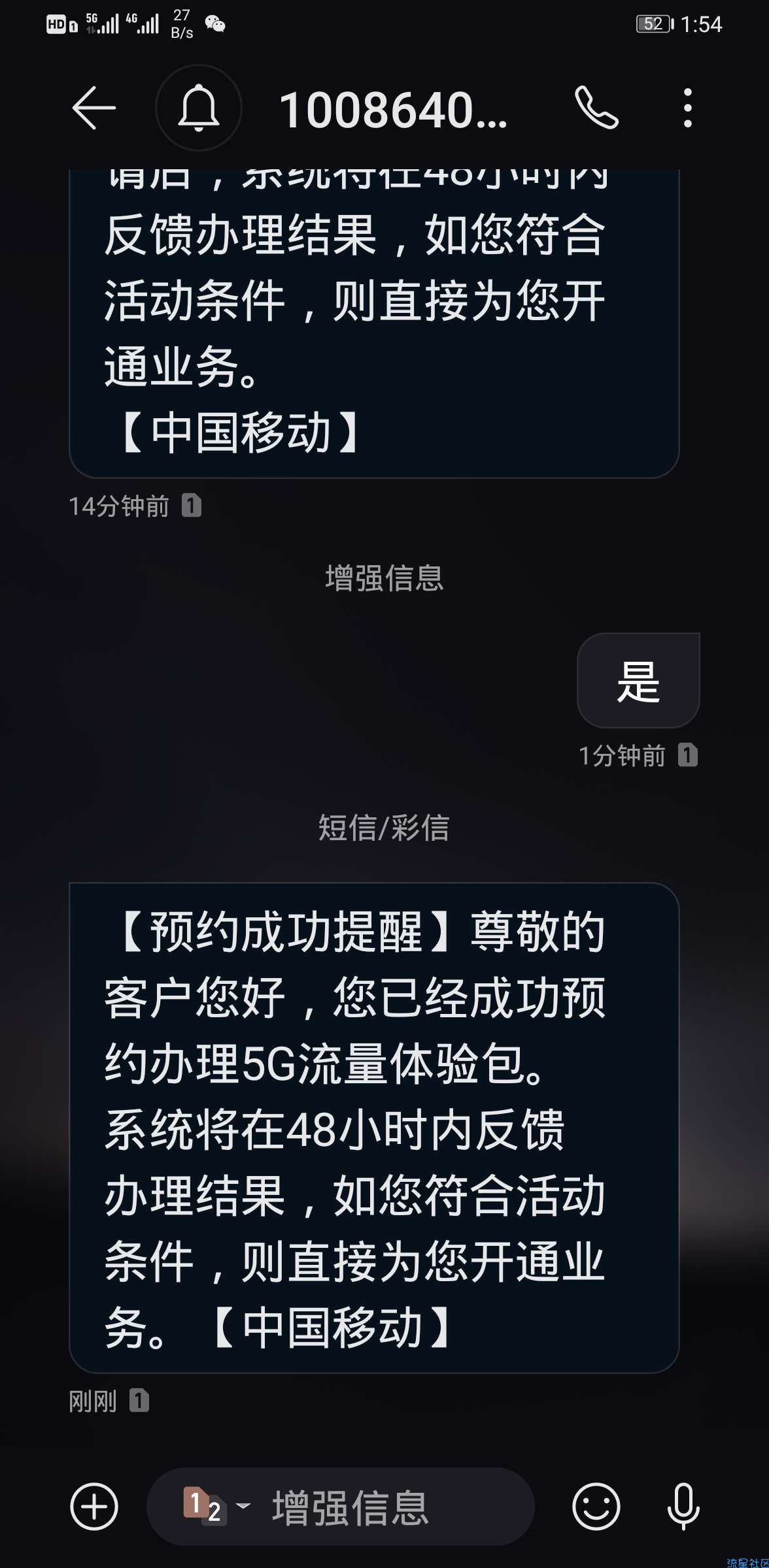 移动5g免费领取100g流量