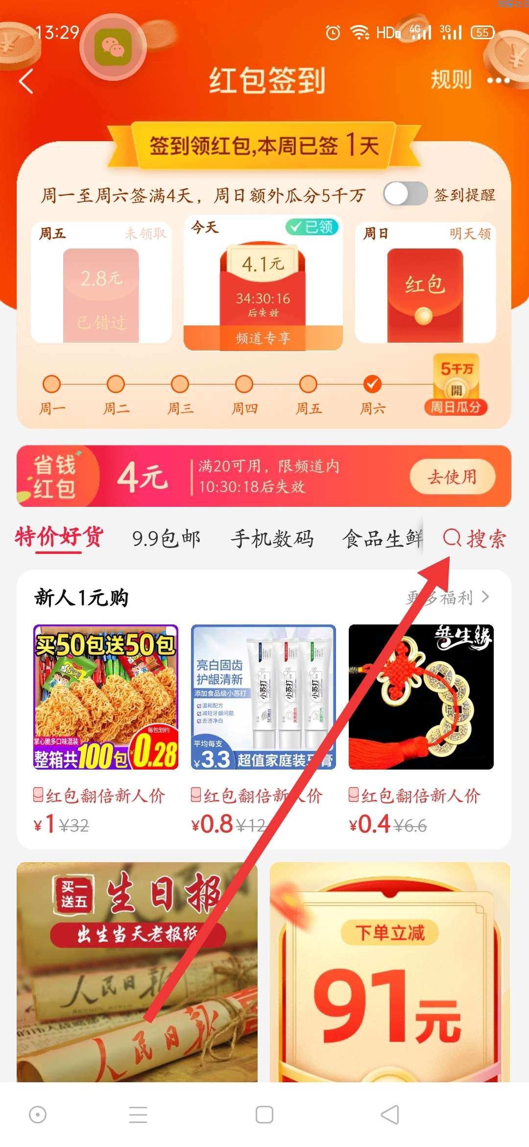 淘宝Q币福利