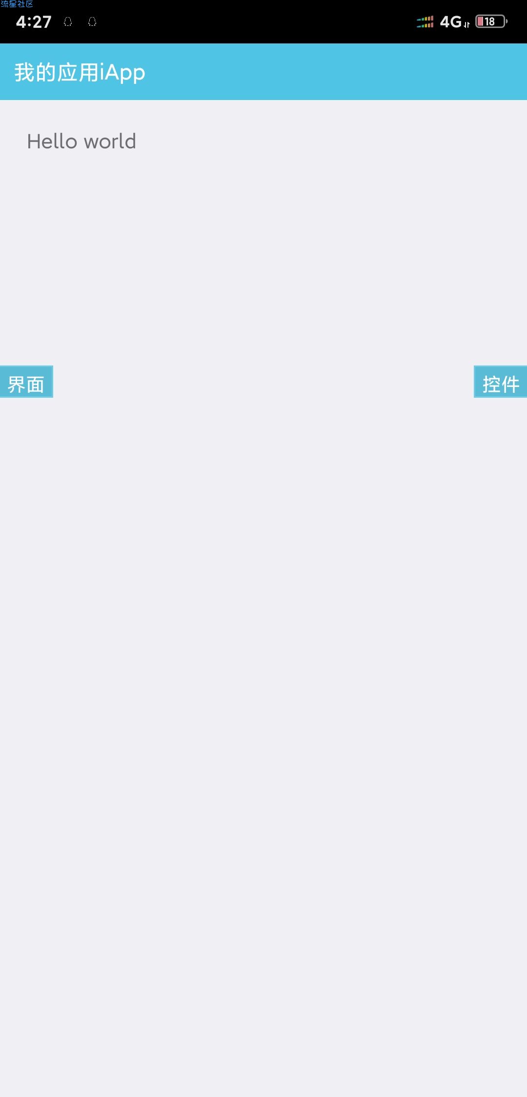 利用IAPP做个舔狗日记