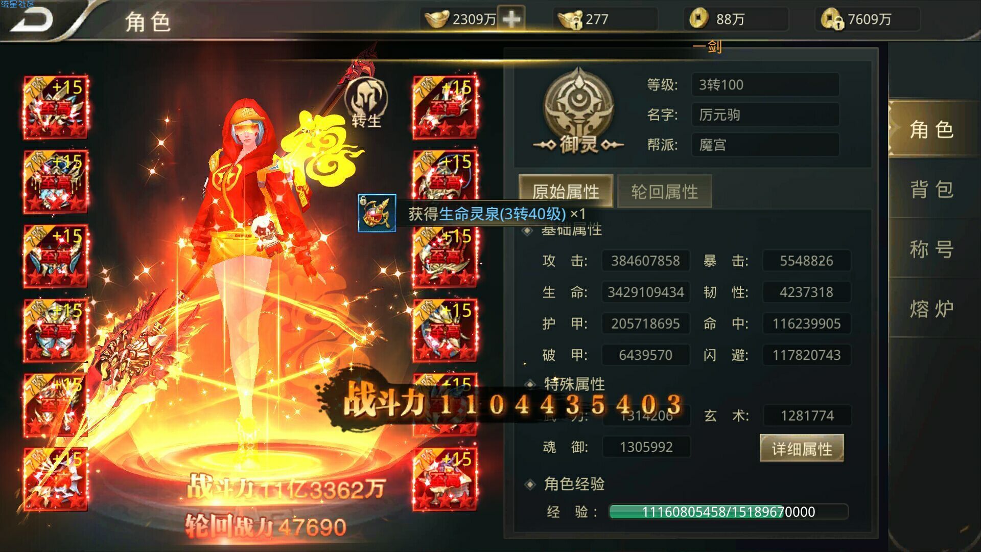逆苍穹手工端带搭建教程