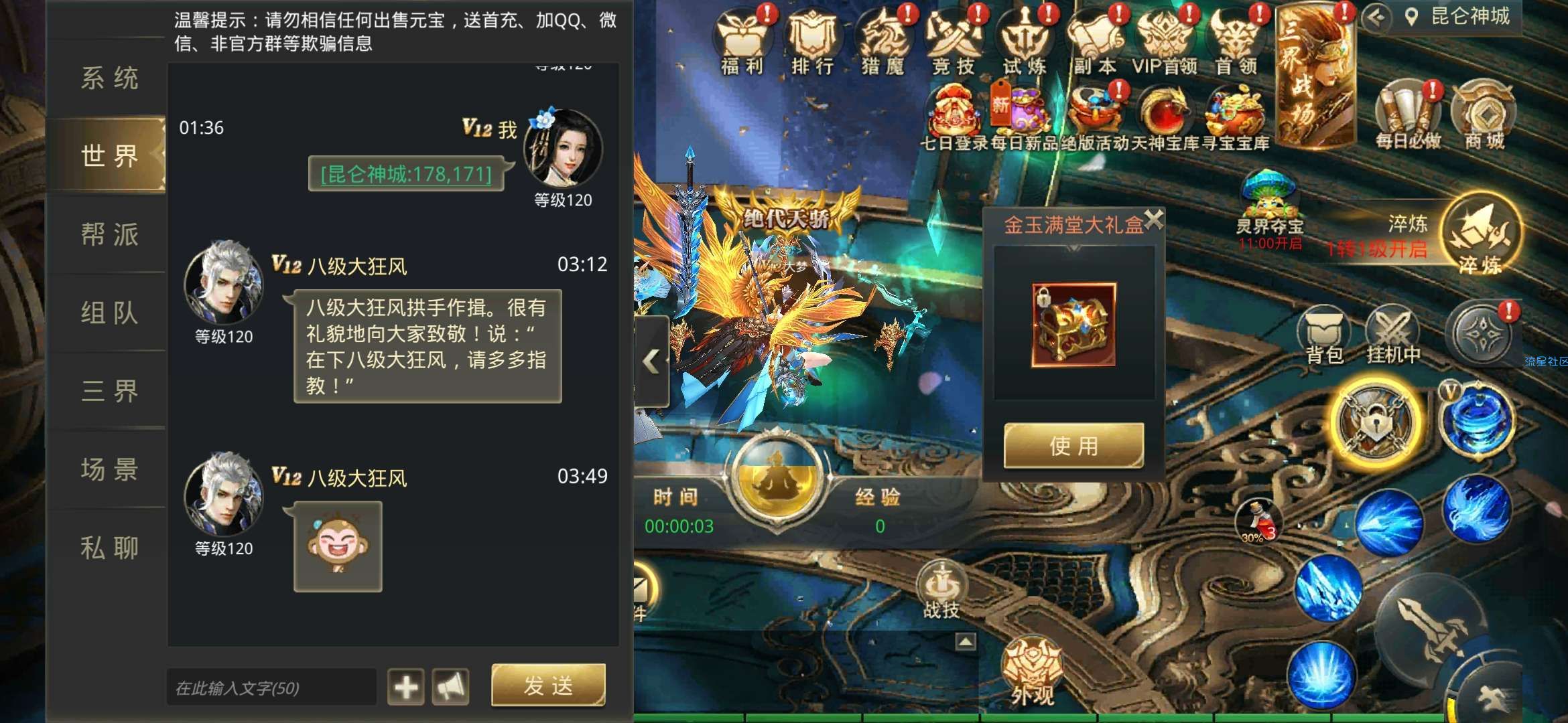 逆苍穹手工端带搭建教程