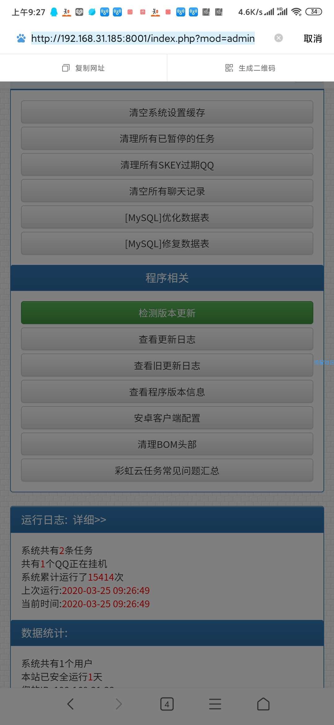 [首发原创]利用ksweb进行网站监控，可秒级
