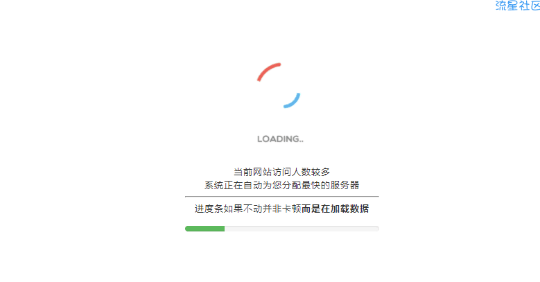 一款好看的网站跳转源码