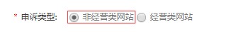 域名解除QQ拦截教程