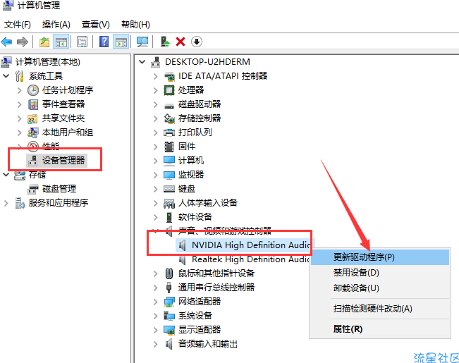  钻研电脑提示未安装任何音频输出设备
