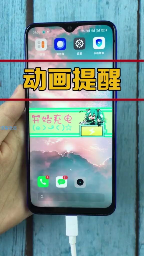  充电动画提醒