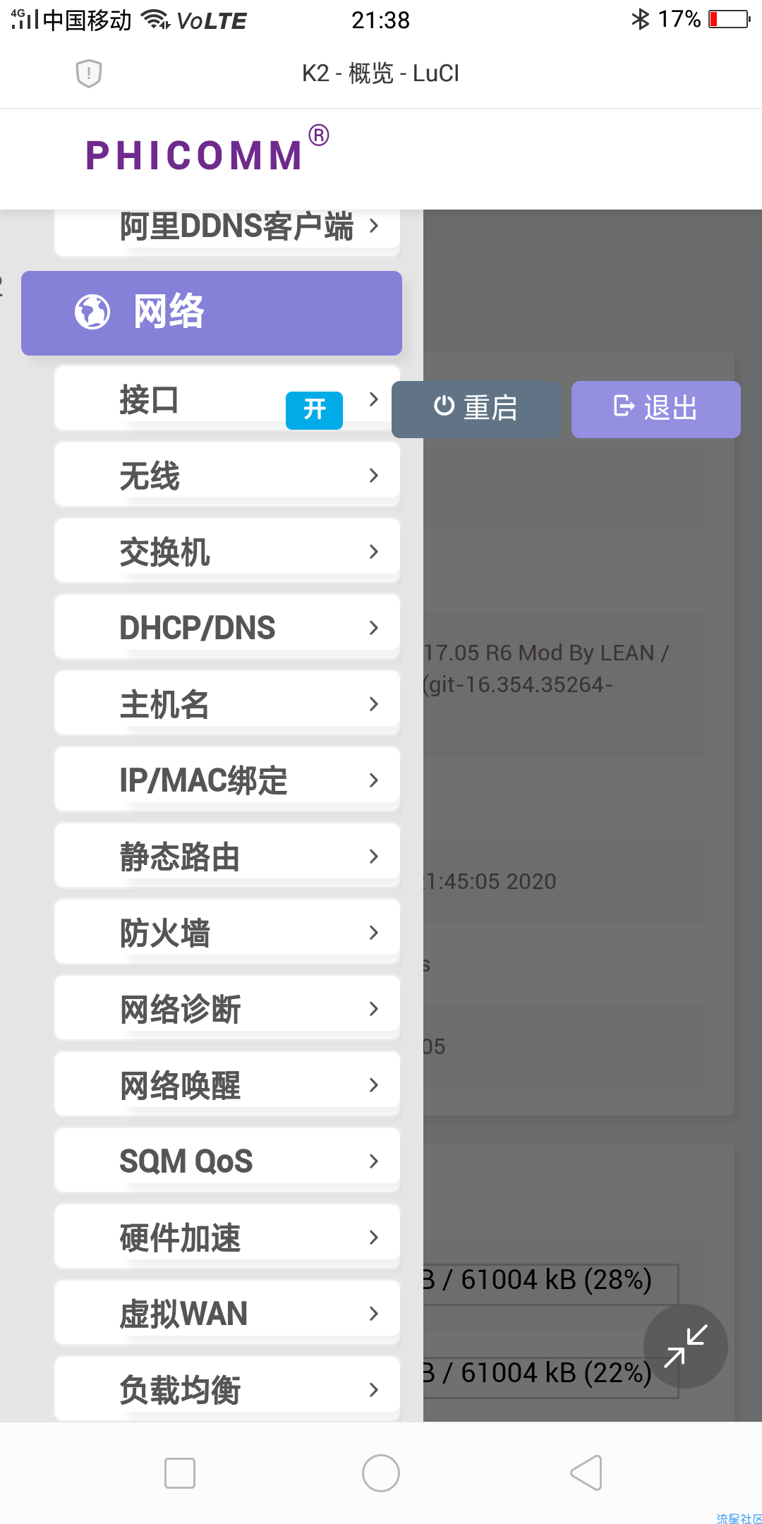 【教程】路由器——给你的k2加点料