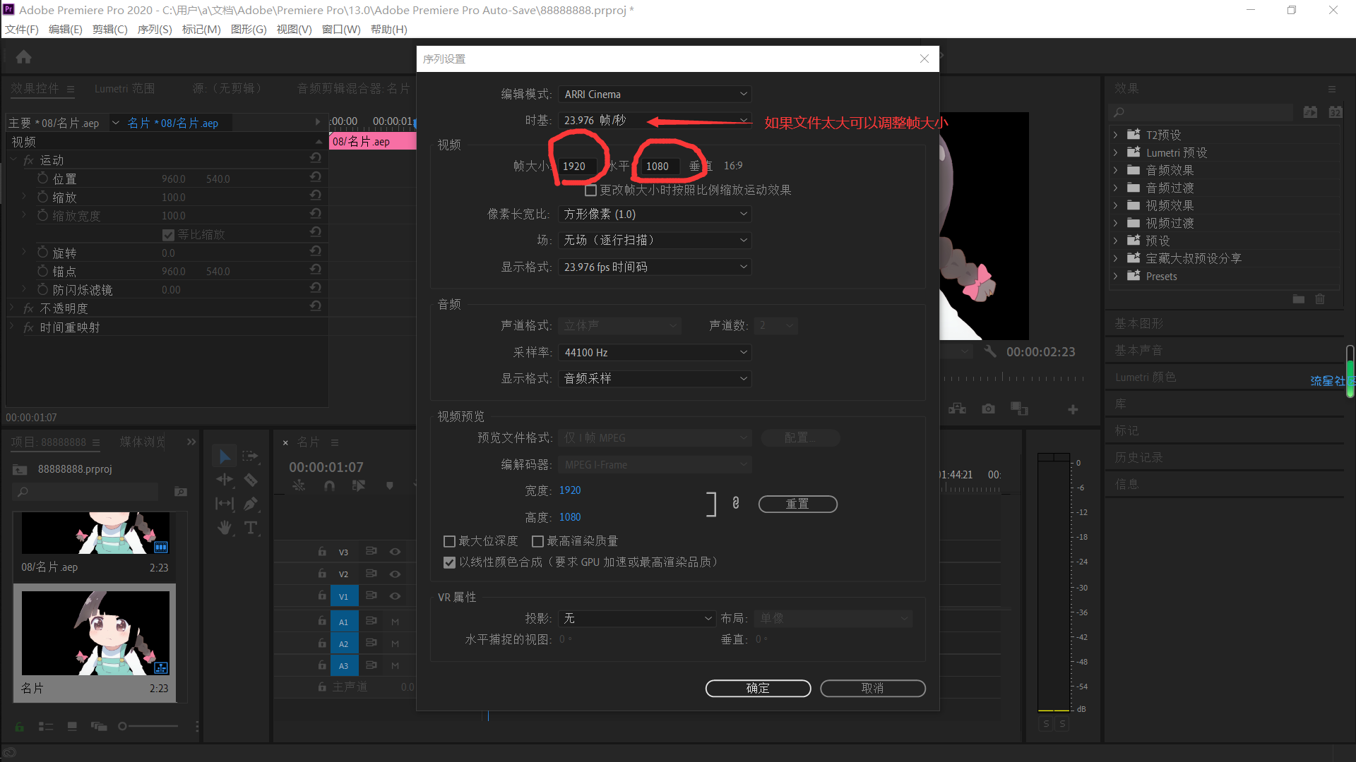 【教程】动态名片文件教程