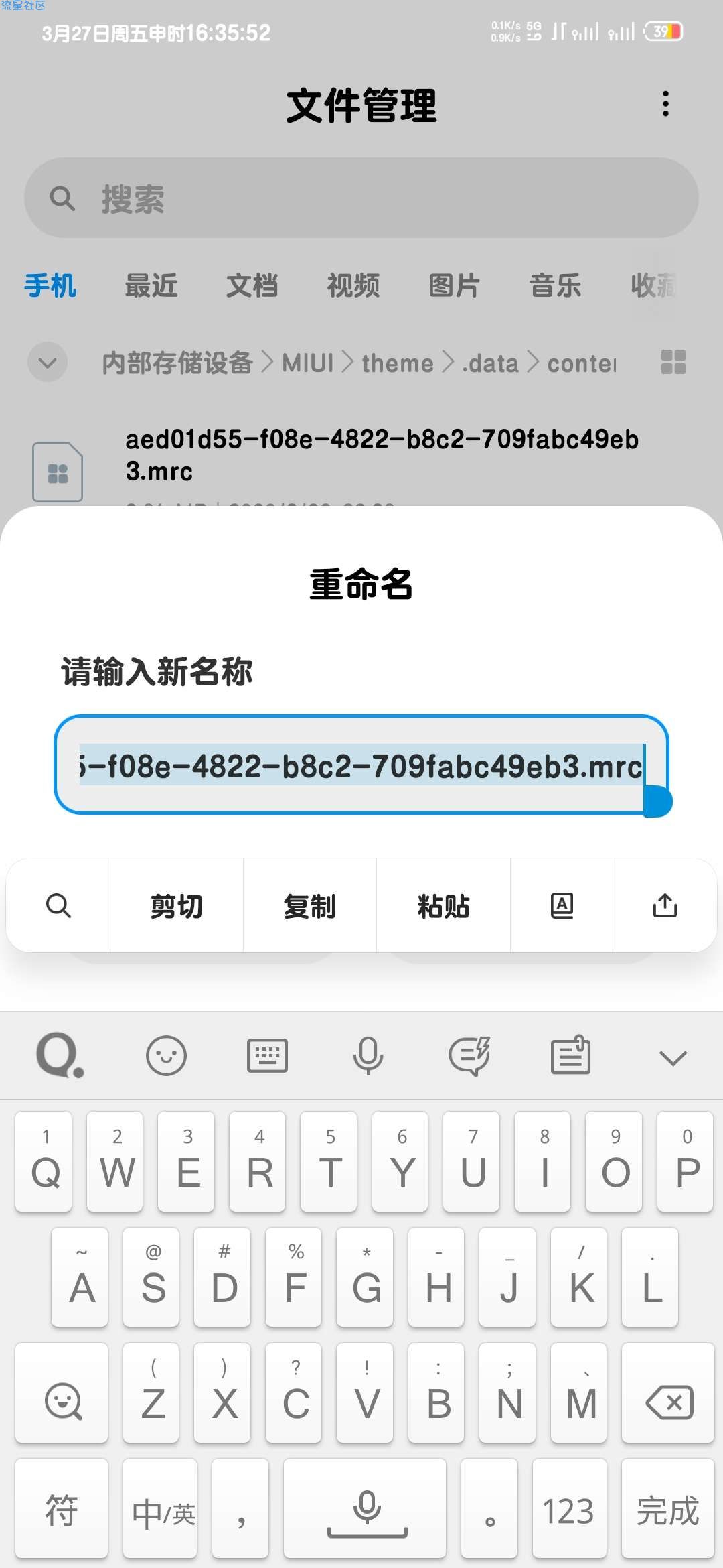 MIUI系统无需root更换第三方字体
