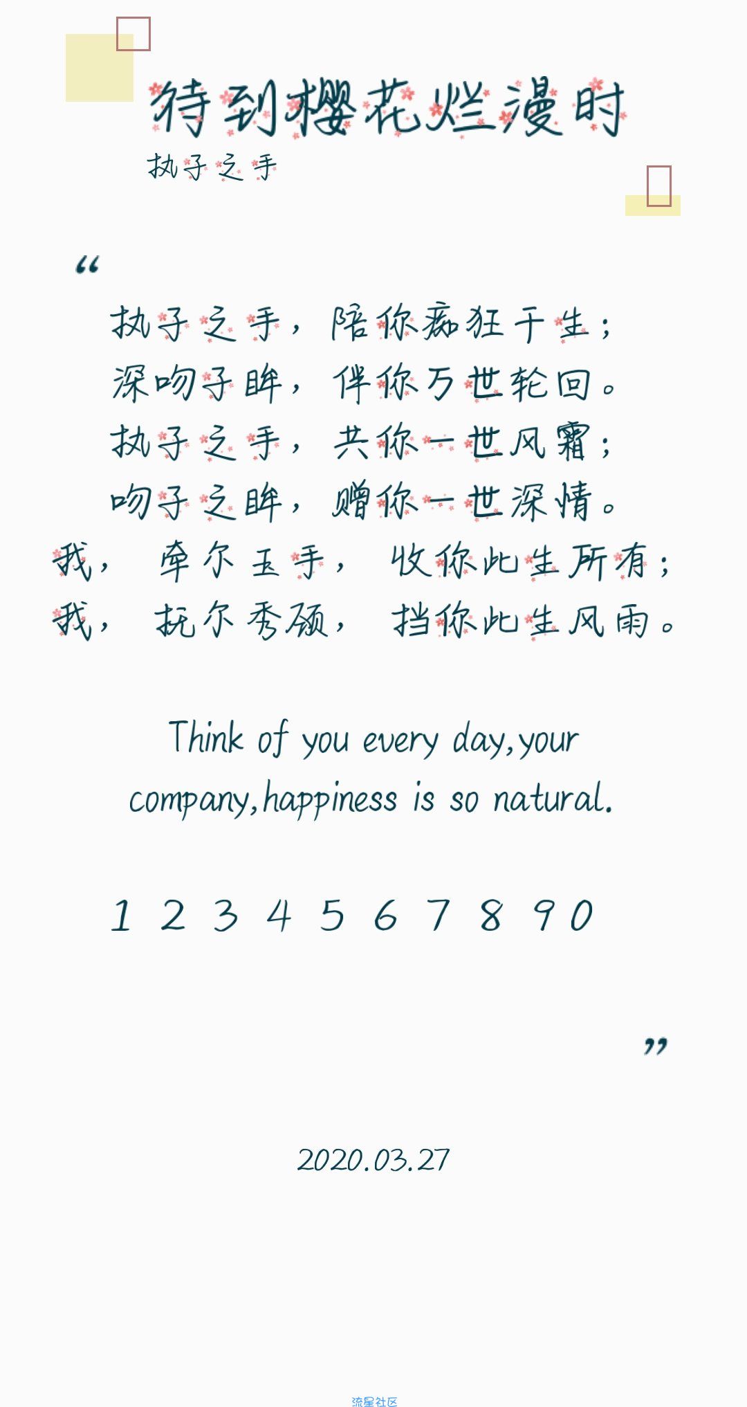 【字体】oppo彩色直装字体待到樱花烂漫时（含ttf）​