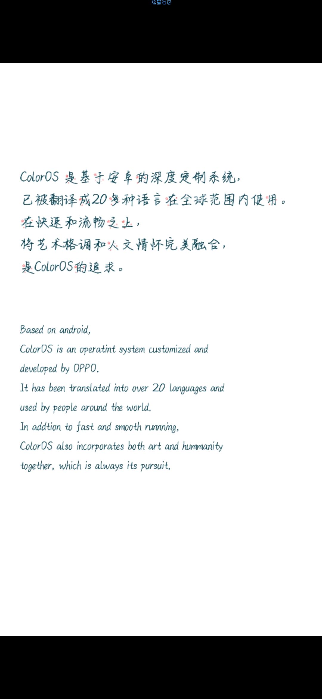 【字体】oppo彩色直装字体待到樱花烂漫时（含ttf）​