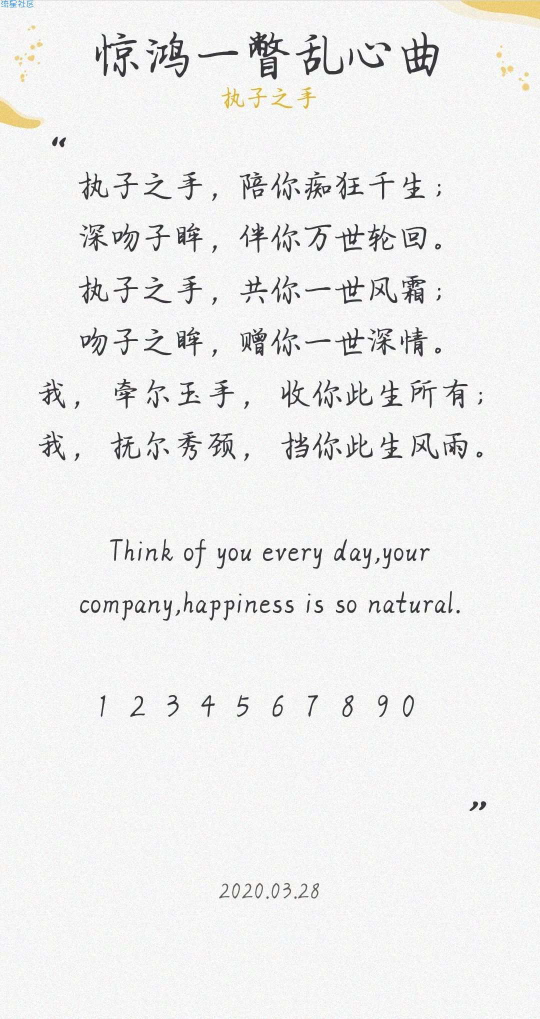 【字体】oppo直装字体惊鸿一瞥乱心曲（含ttf）