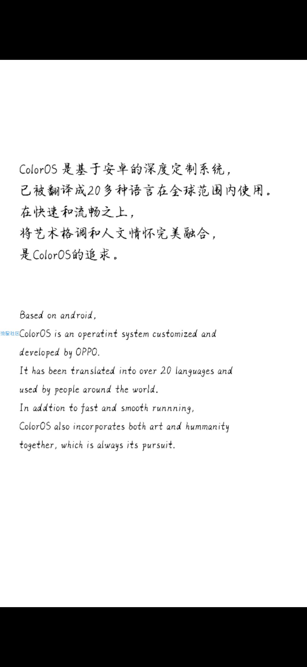 【字体】oppo直装字体惊鸿一瞥乱心曲（含ttf）