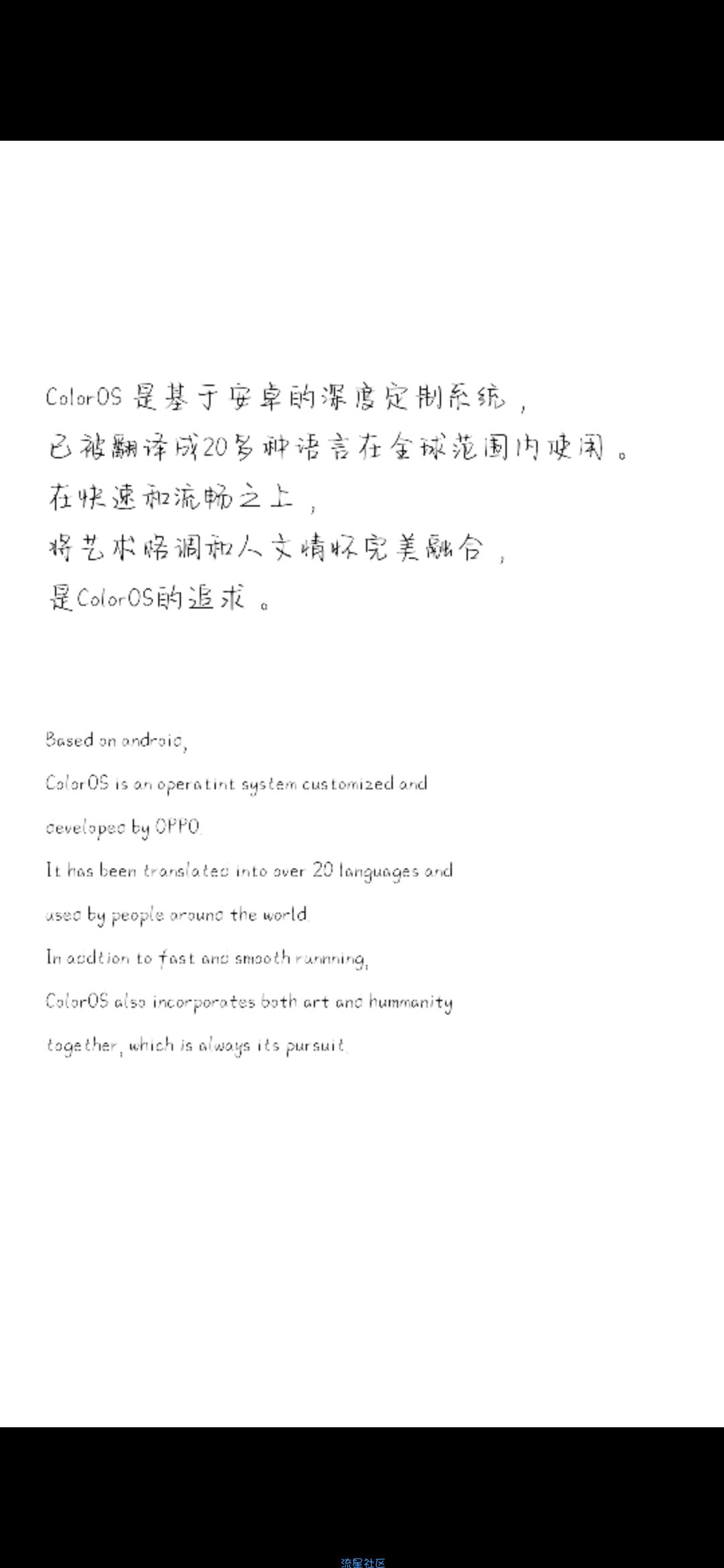 【字体】oppo直装字体你懂我的词不达意（含ttf）