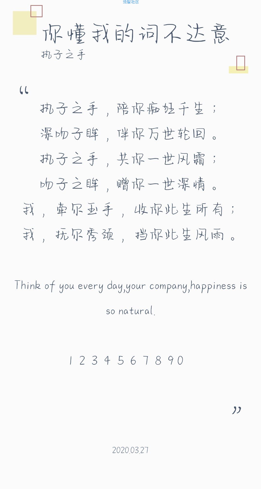 【字体】oppo直装字体你懂我的词不达意（含ttf）