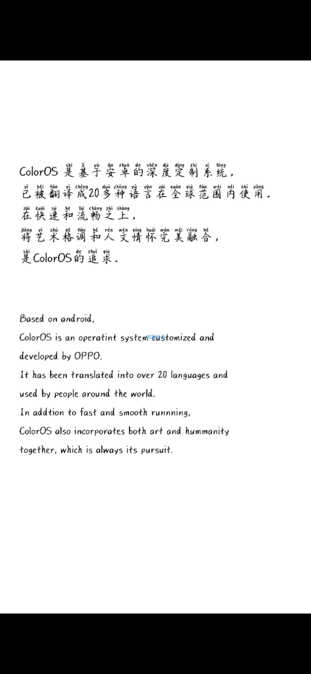 【字体】oppo拼音直装字体诗文碎语（含ttf）