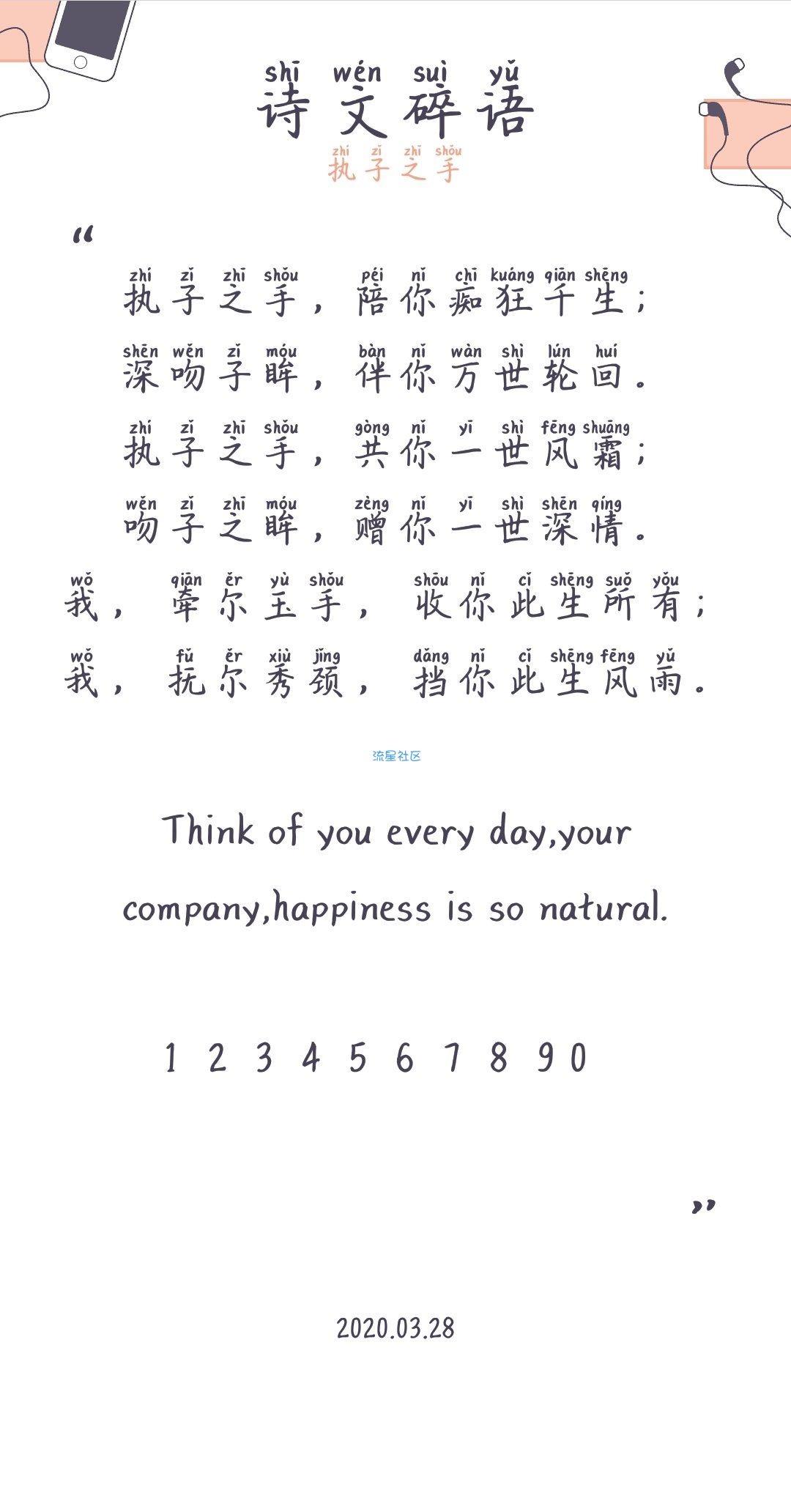 【字体】oppo拼音直装字体诗文碎语（含ttf）