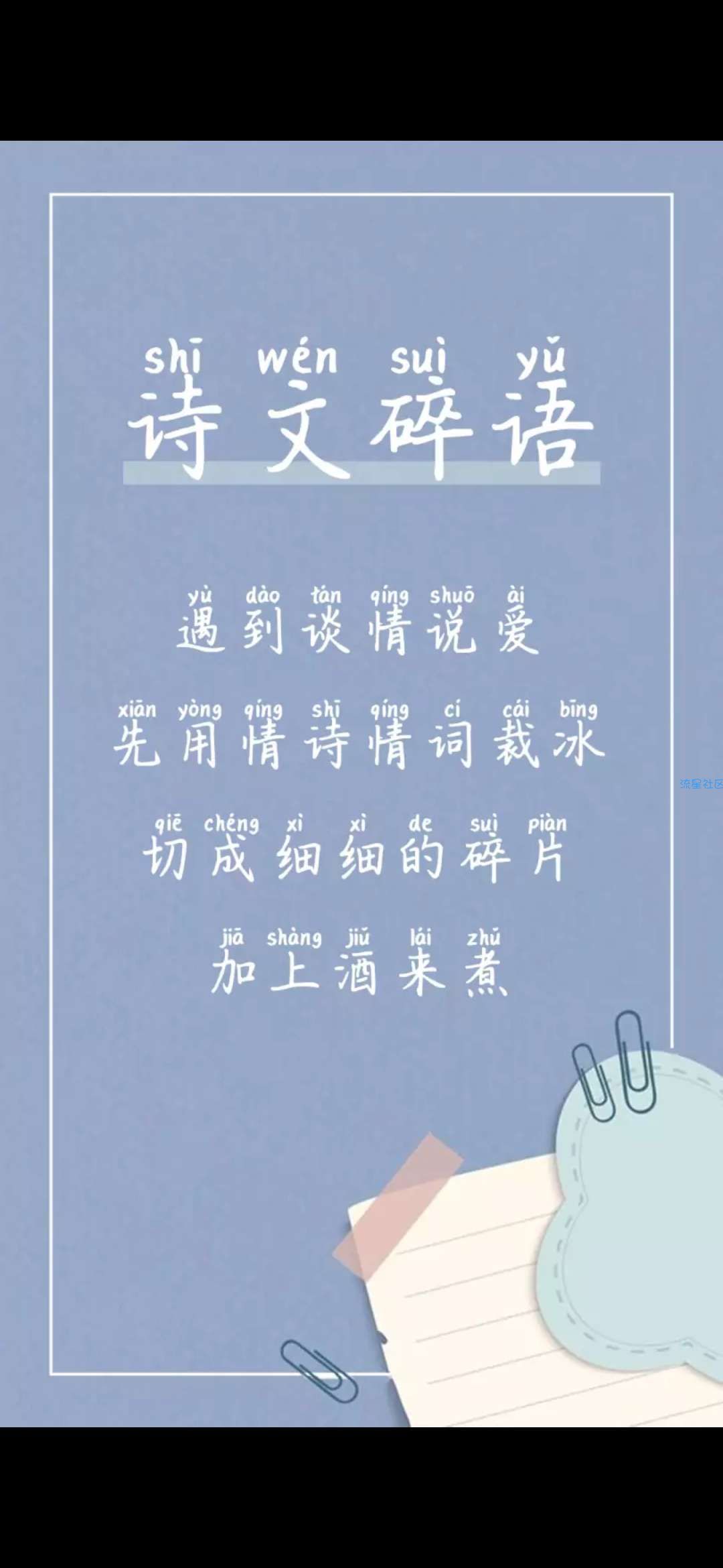 【字体】oppo拼音直装字体诗文碎语（含ttf）