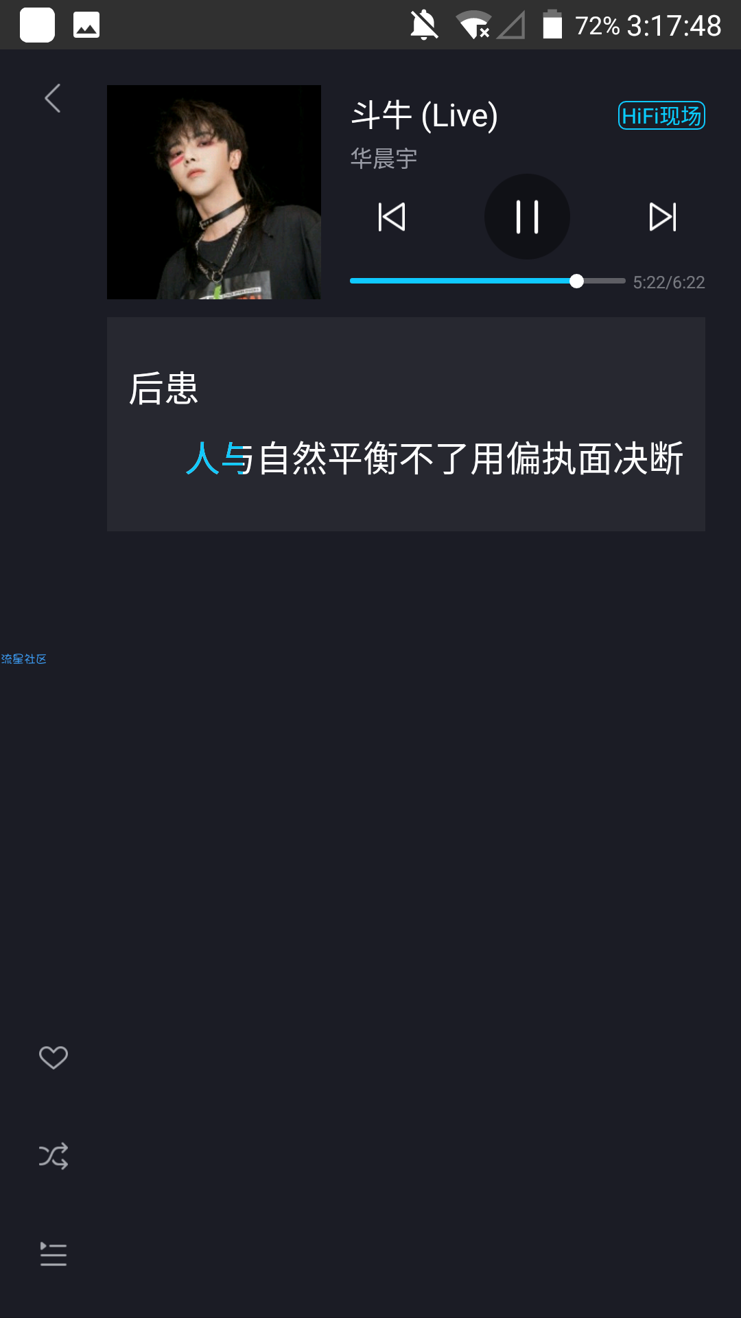 酷狗音乐机车版无广告