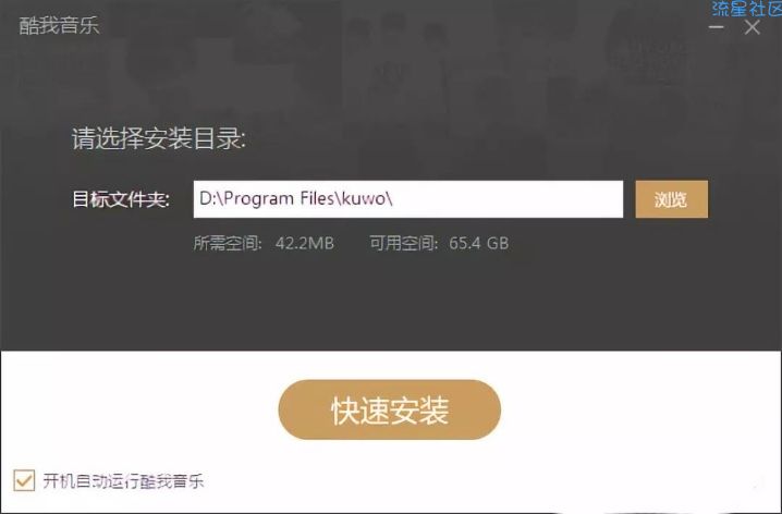 【PC精品】酷我音乐PC端豪华会员版