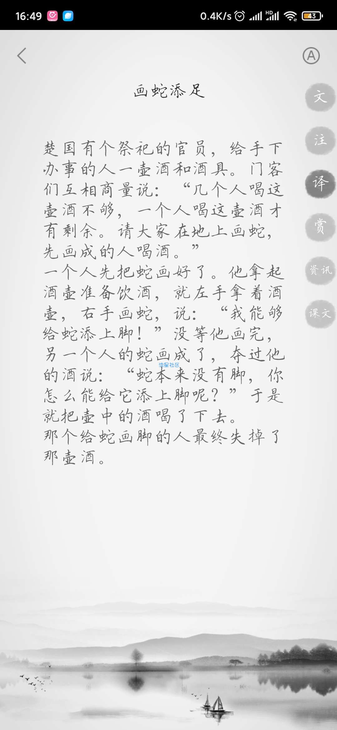 【分享】文言文   精品   我不说你也知道这是啥