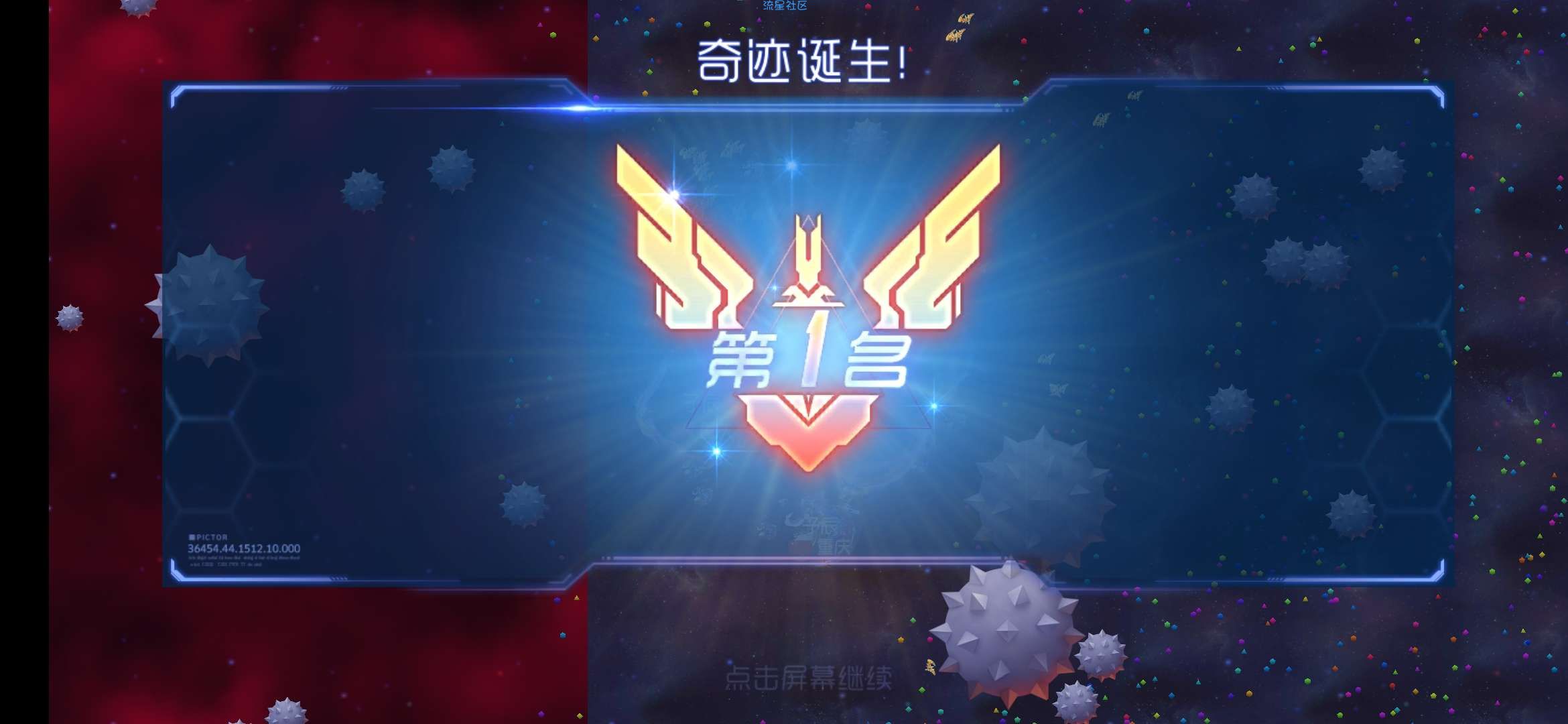 【新游速递】球球大作战测试服