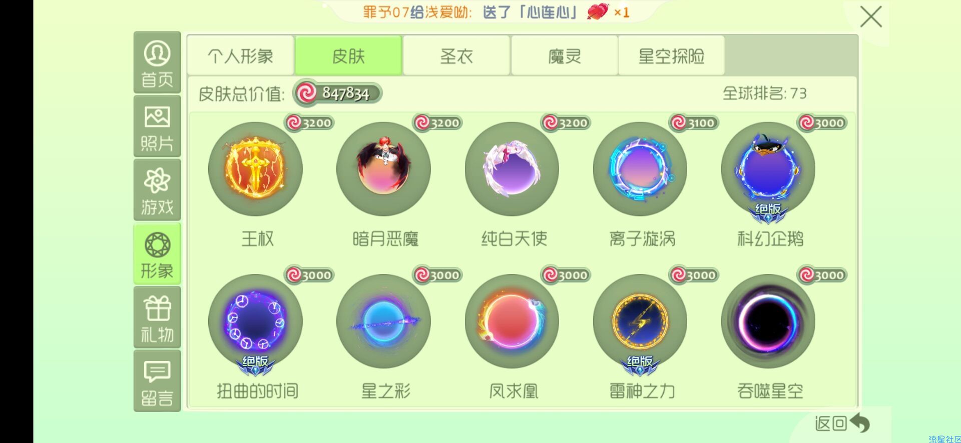 【新游速递】球球大作战测试服