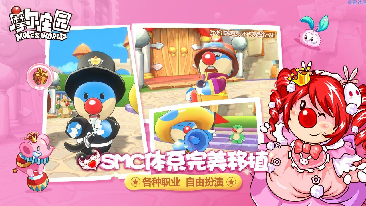 【新游速递】《摩尔庄园》（童年回忆啊）