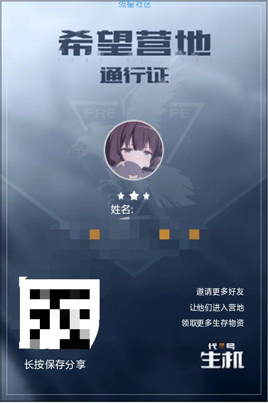 【新游速递】腾讯代号:生机 预约中