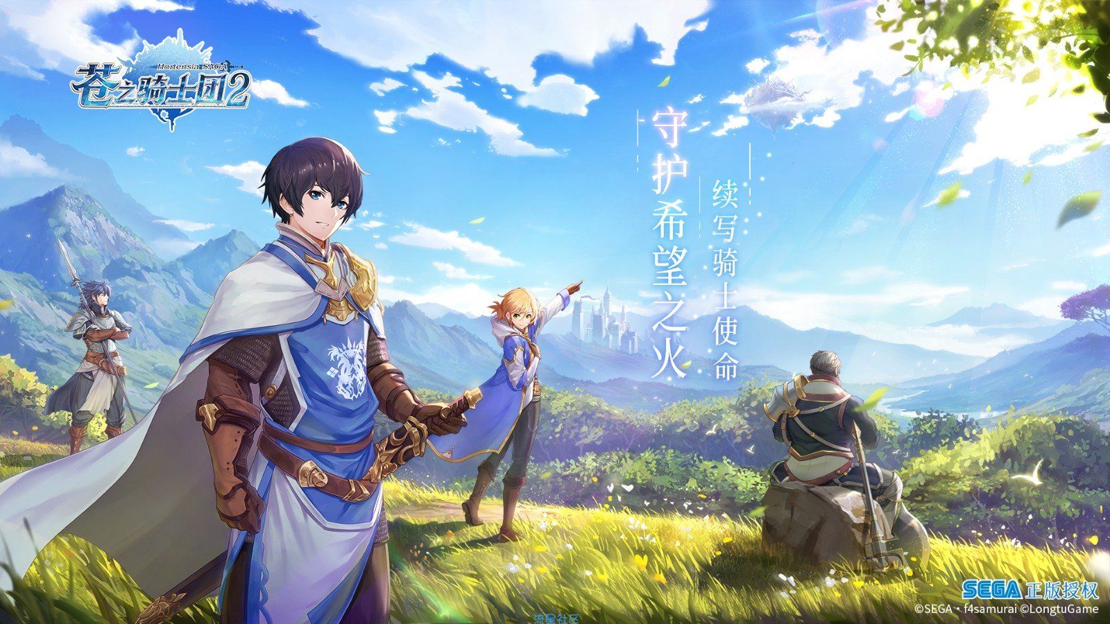 【新游速递】苍之骑士团2（包含链接）