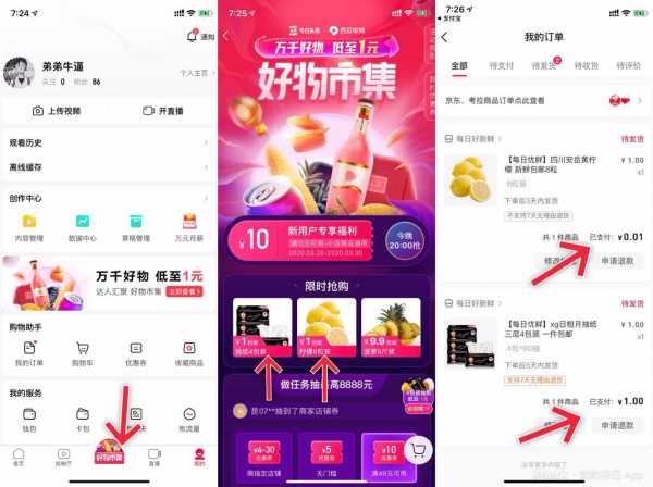 西瓜视频一块钱撸柠檬和纸