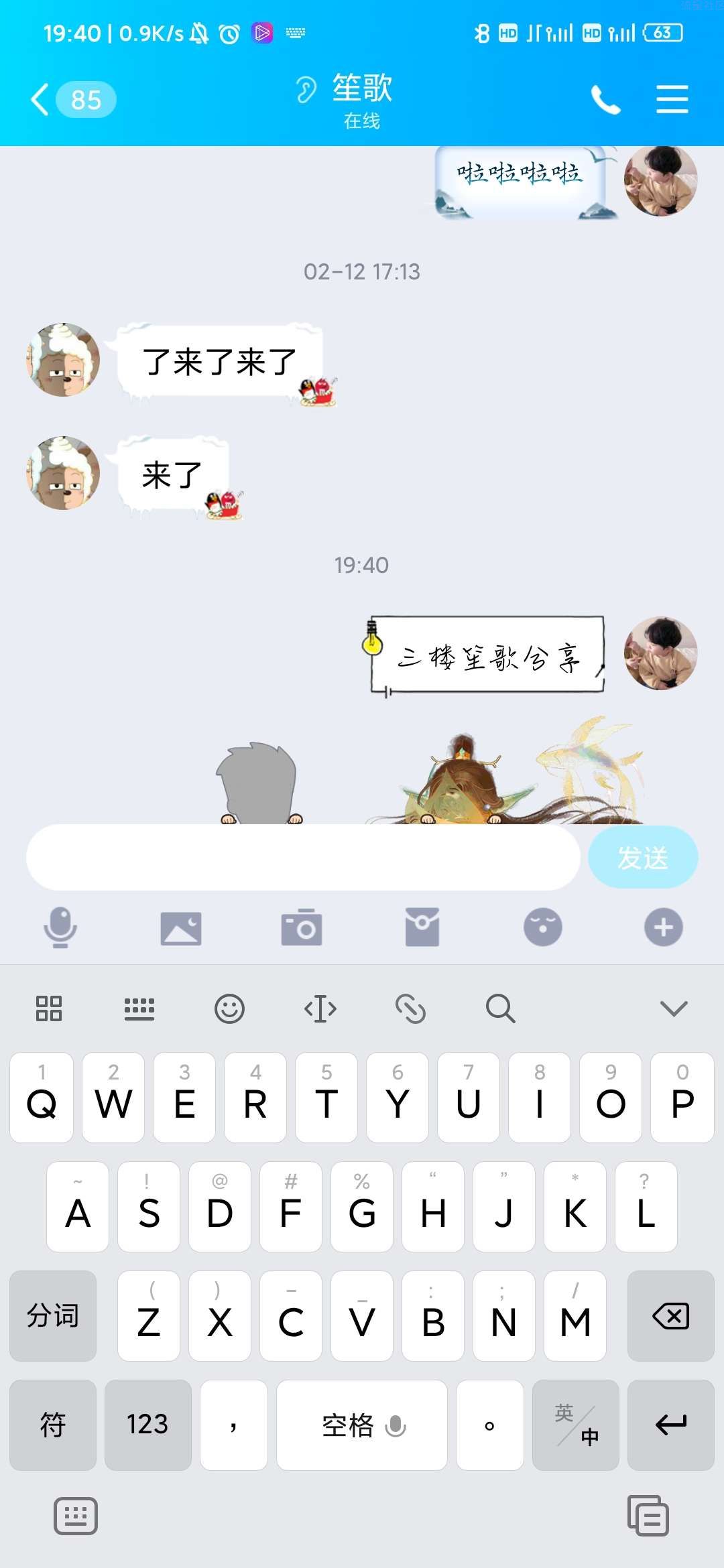 【虚拟物品】免费领取QQ字体