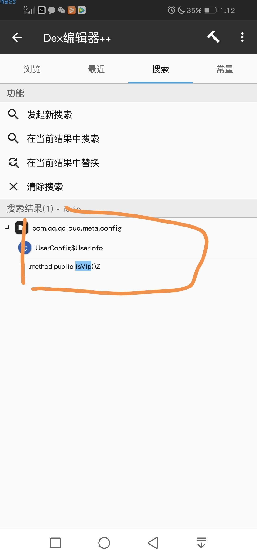 【限定72小时】破解腾讯微云教程