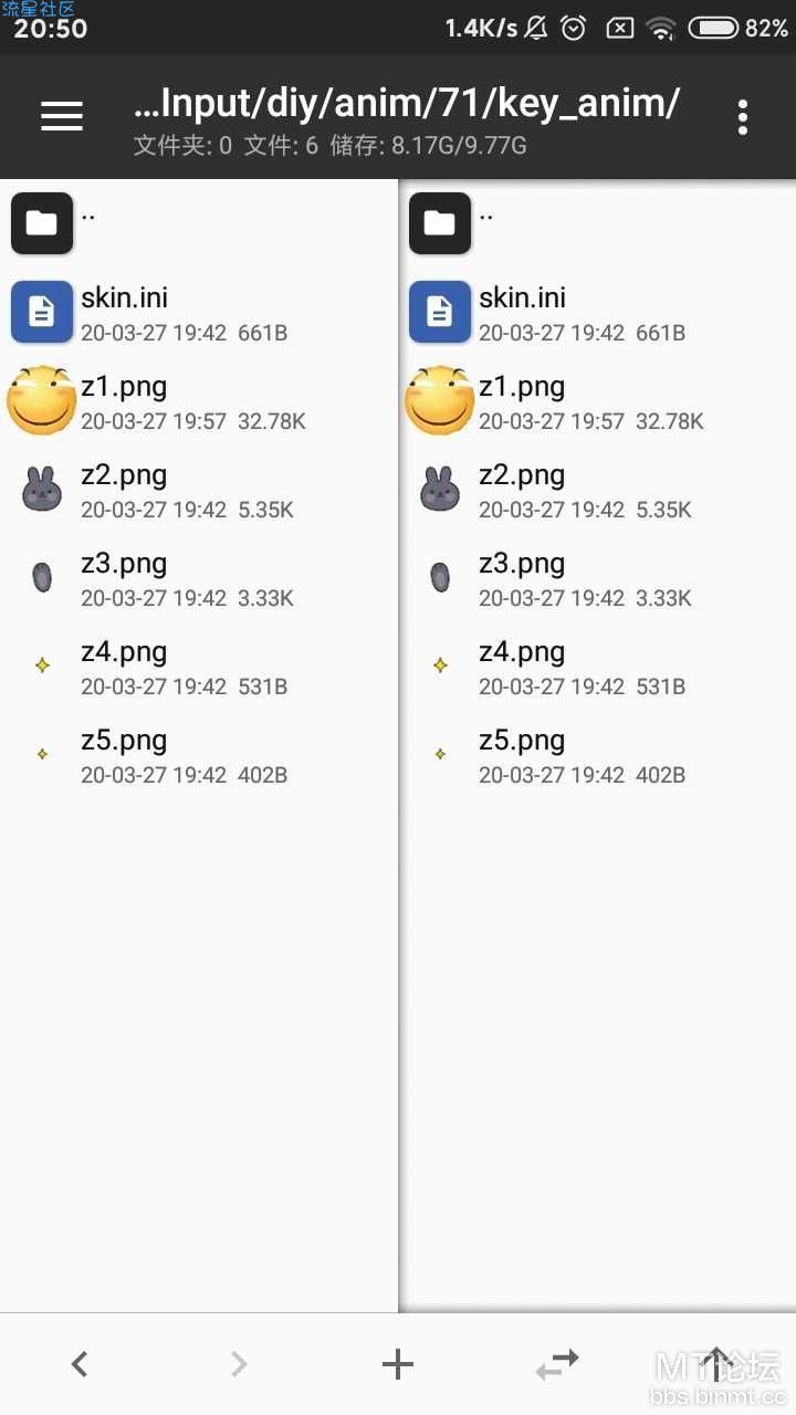 QQ输入法高度化diy教程