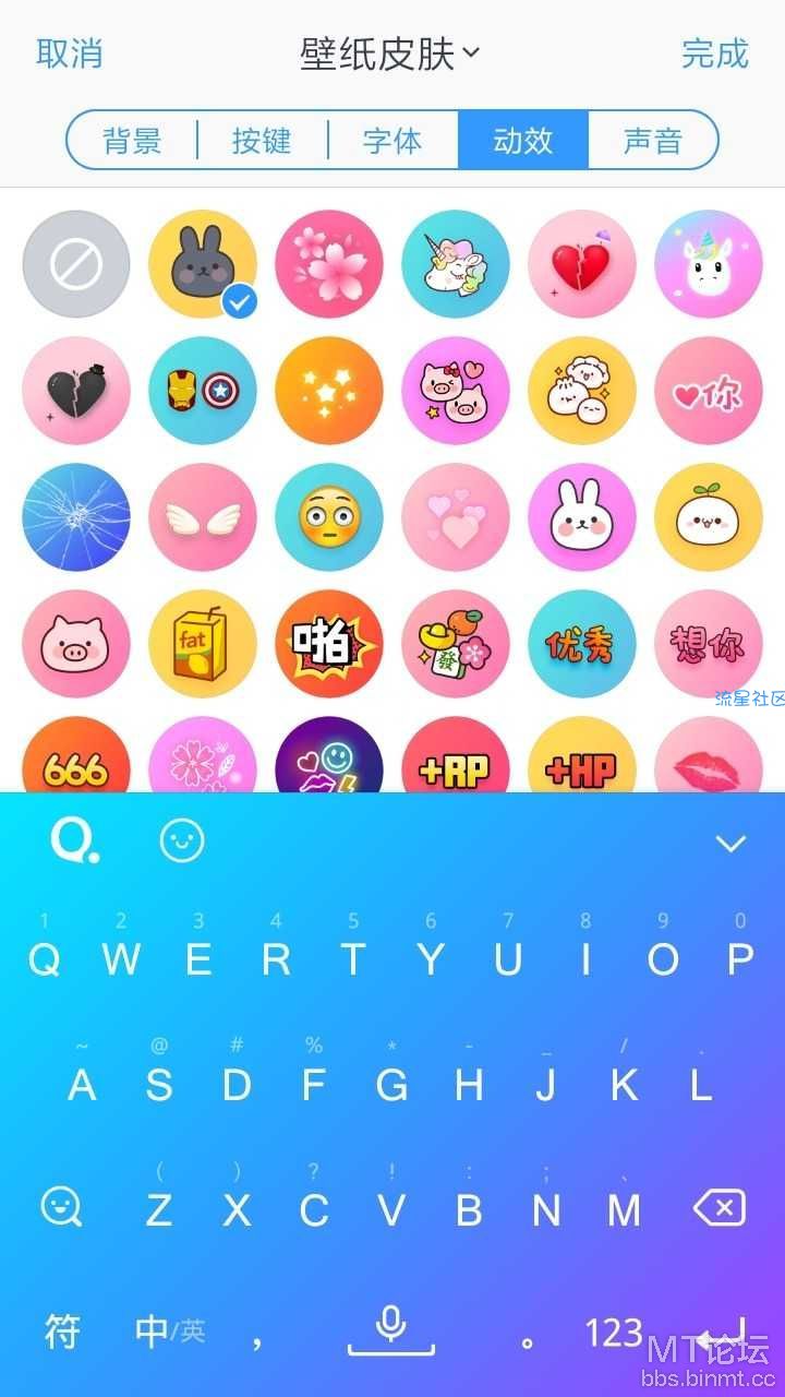 QQ输入法高度化diy教程
