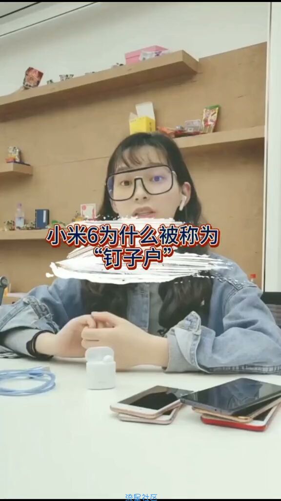  小米6为什么称为钉子户