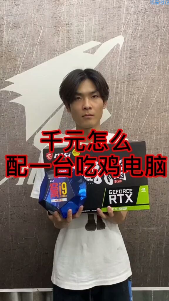  千元吃鸡电脑