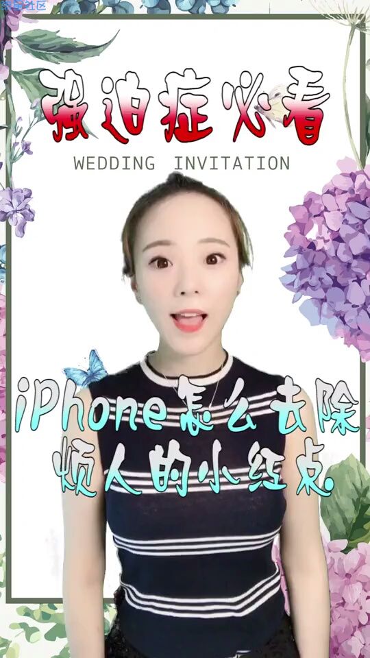  苹果如何去掉红点