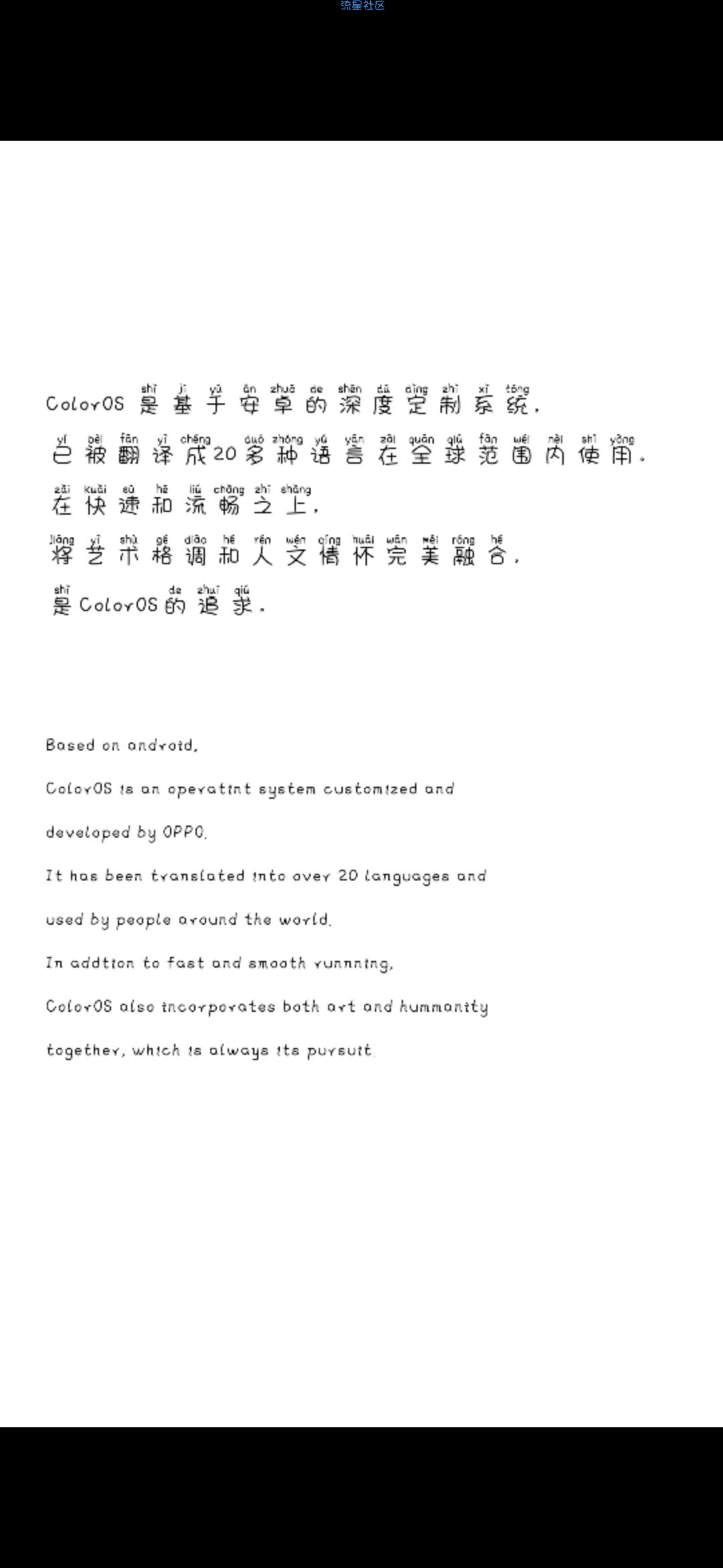 【字体】oppo拼音直装字体菜园果园动物园（含ttf）
