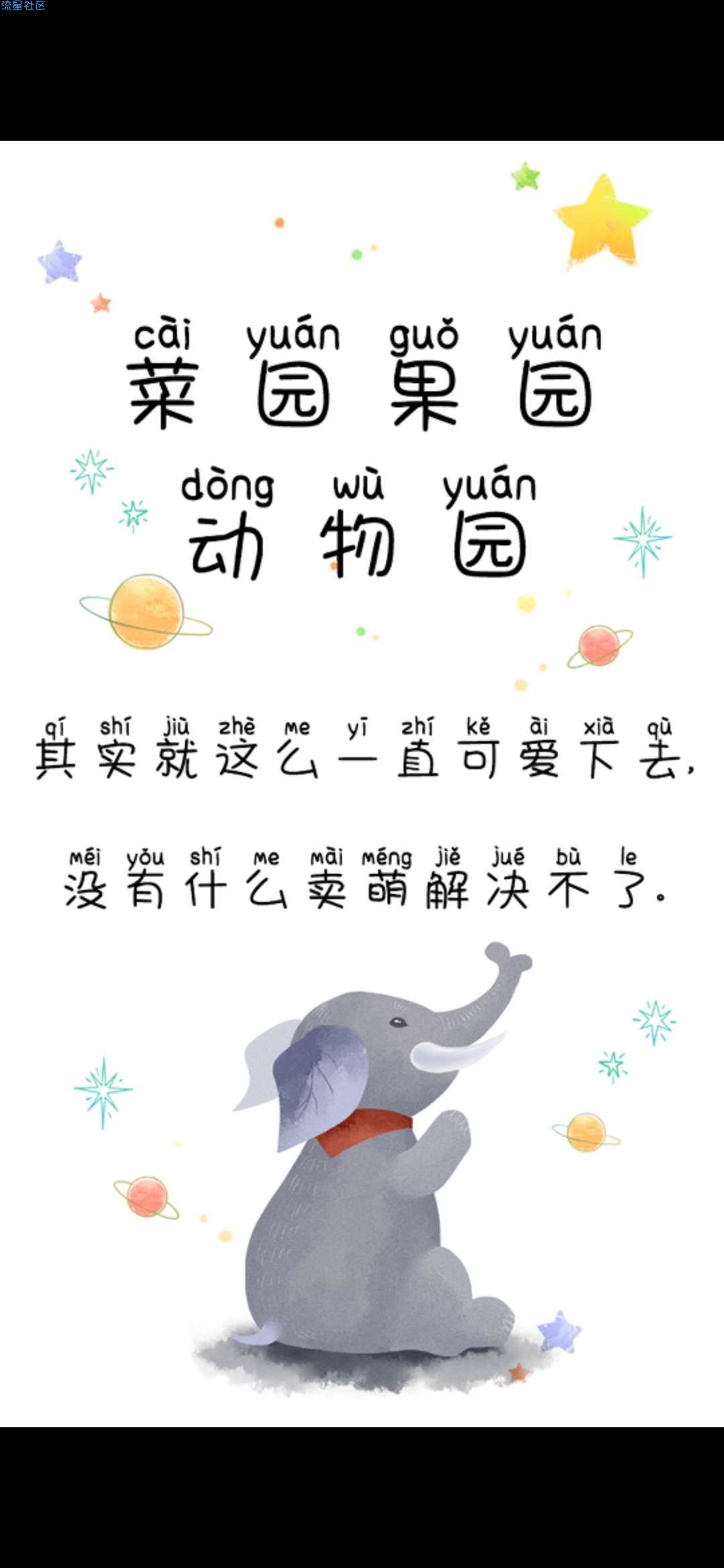 【字体】oppo拼音直装字体菜园果园动物园（含ttf）