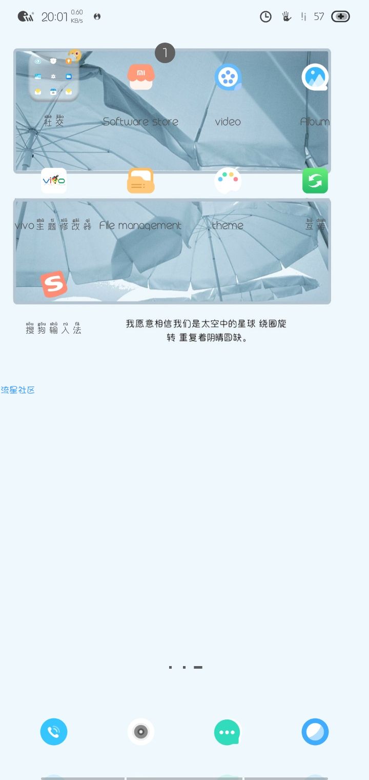 【手机美化】Vivo主题分享：动漫到哦