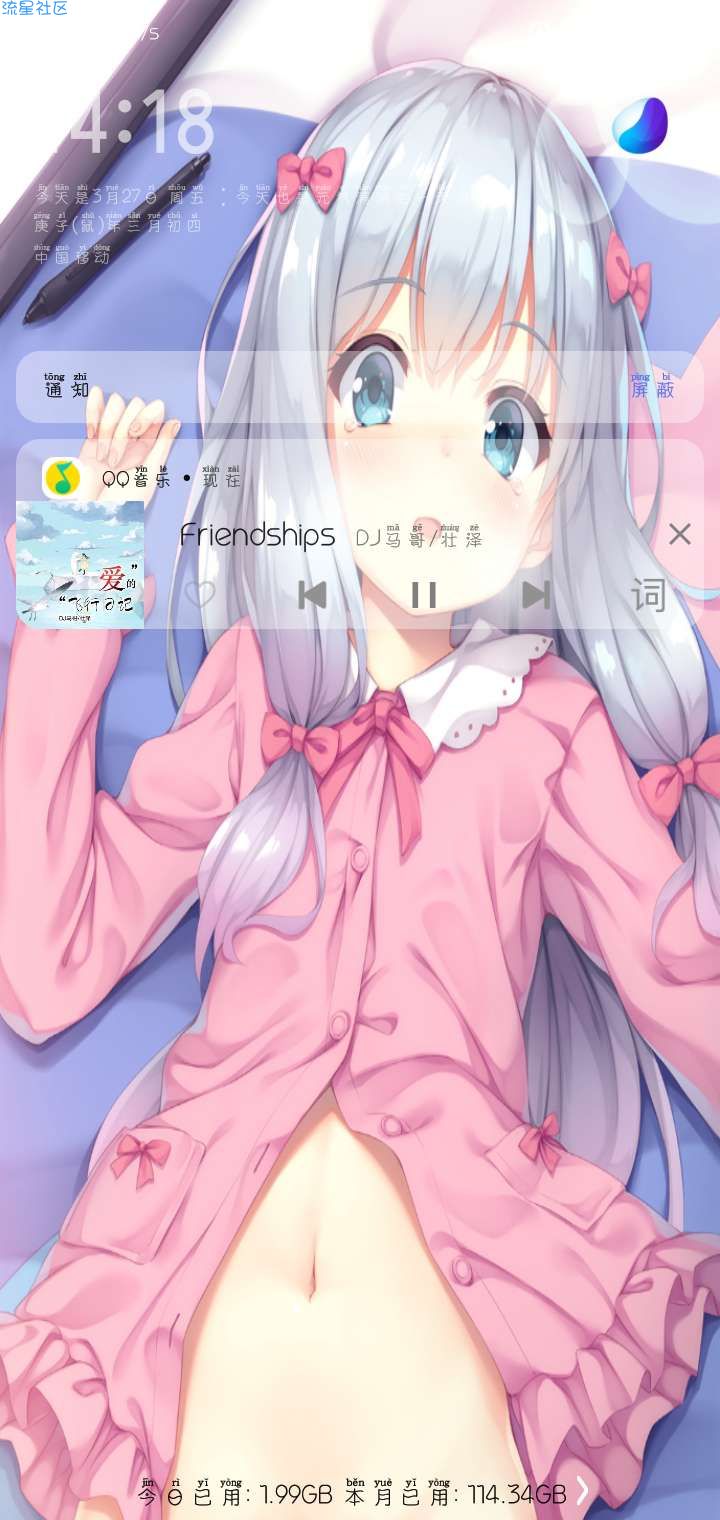 【手机美化】vivo主题分享：埃罗芒阿老师